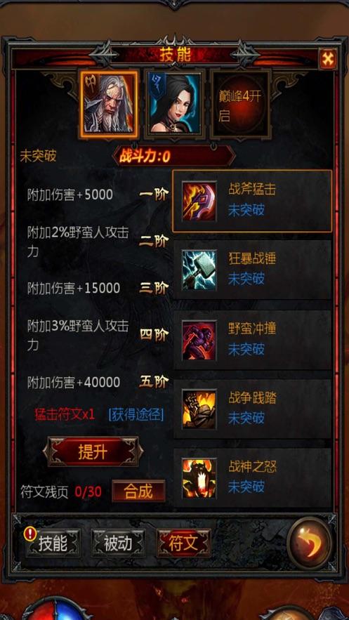 远古行星中文版