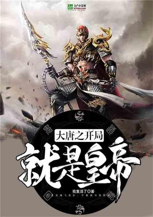 极地大逃亡
