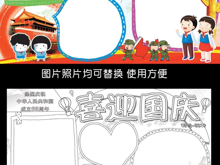 勇敢的心世界大战